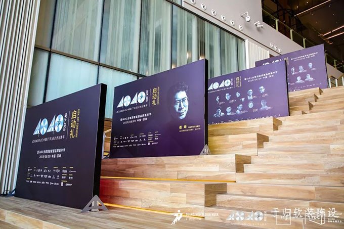 活动回顾丨40 UNDER 40中国（广东）设计杰出青年”于深圳iADC盛大启动！