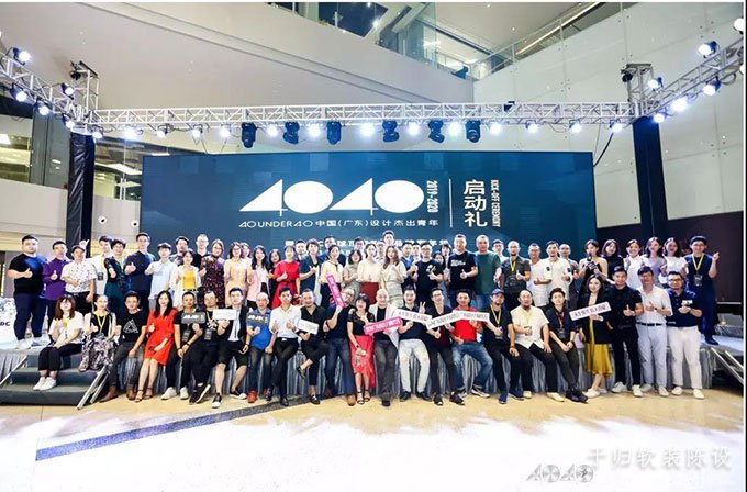 活动回顾丨40 UNDER 40中国（广东）设计杰出青年”于深圳iADC盛大启动！